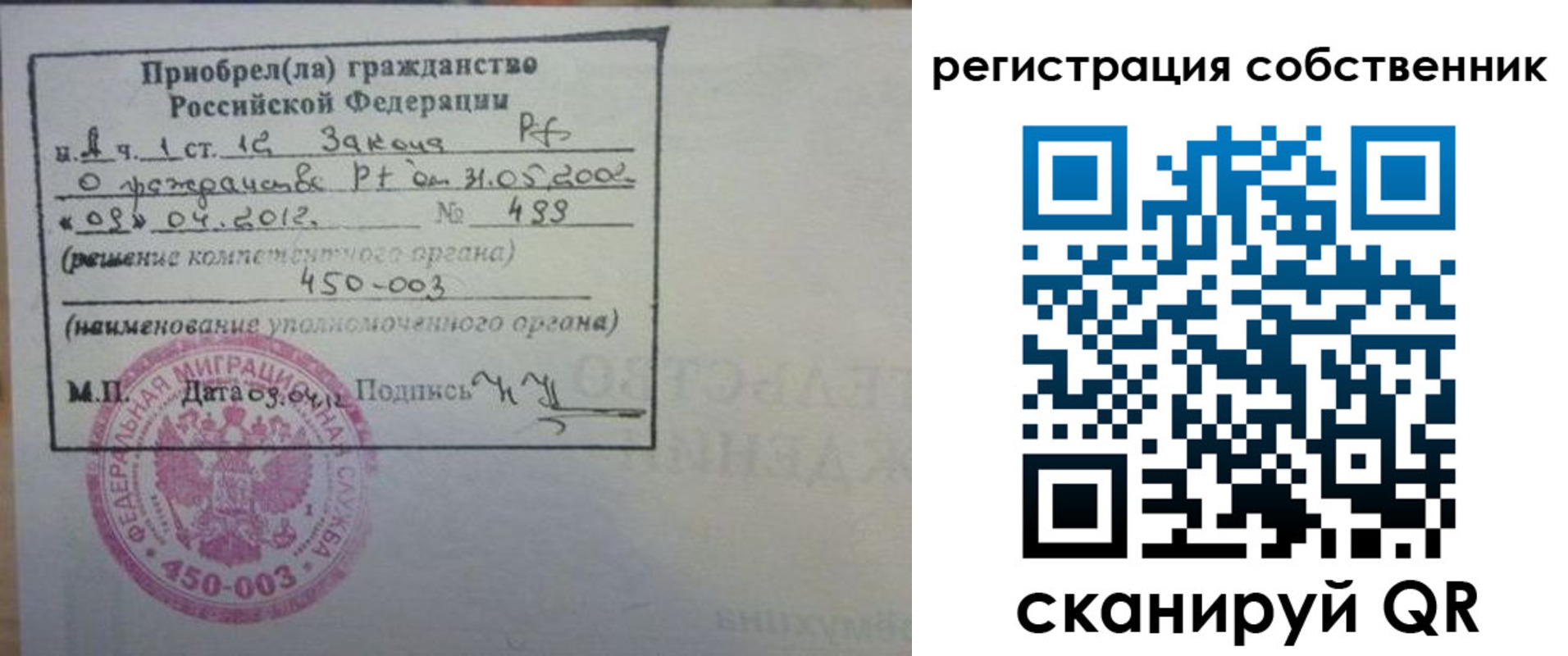 временная регистрация для школы в Озёрске