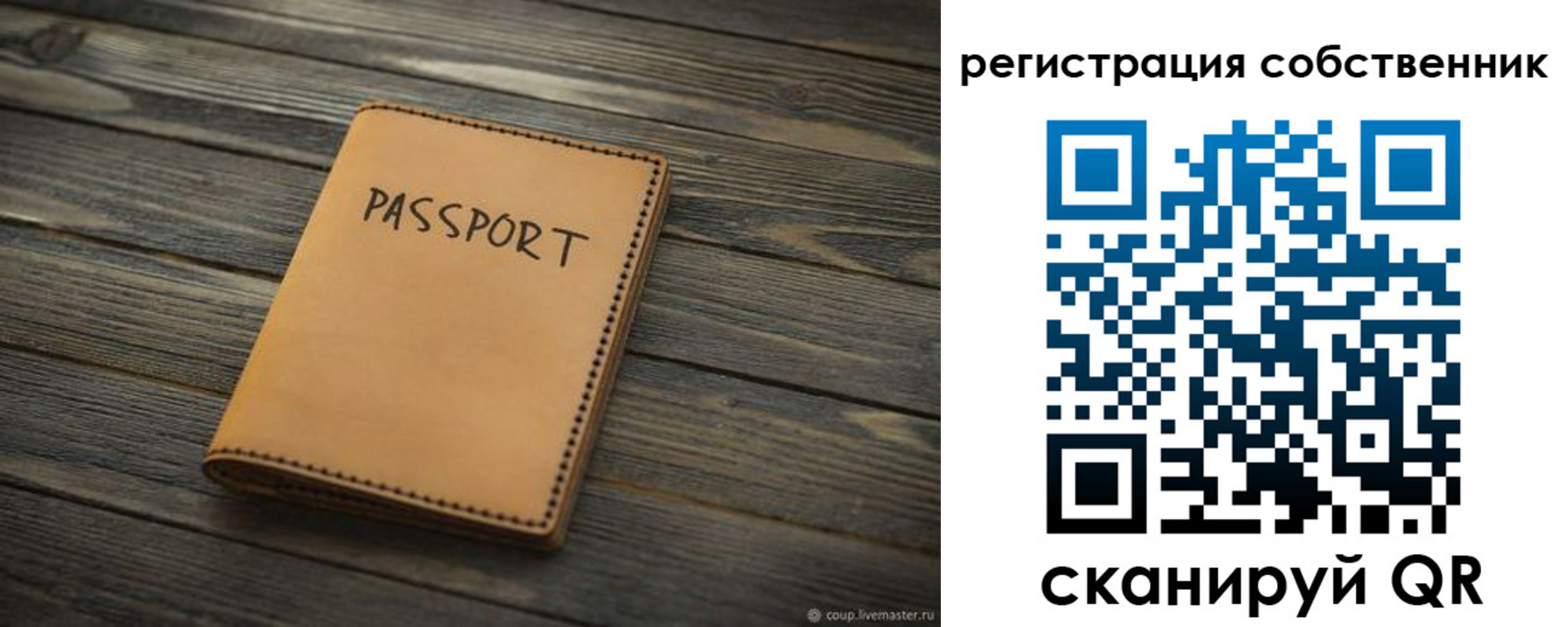 временная регистрация для школы в Озёрске