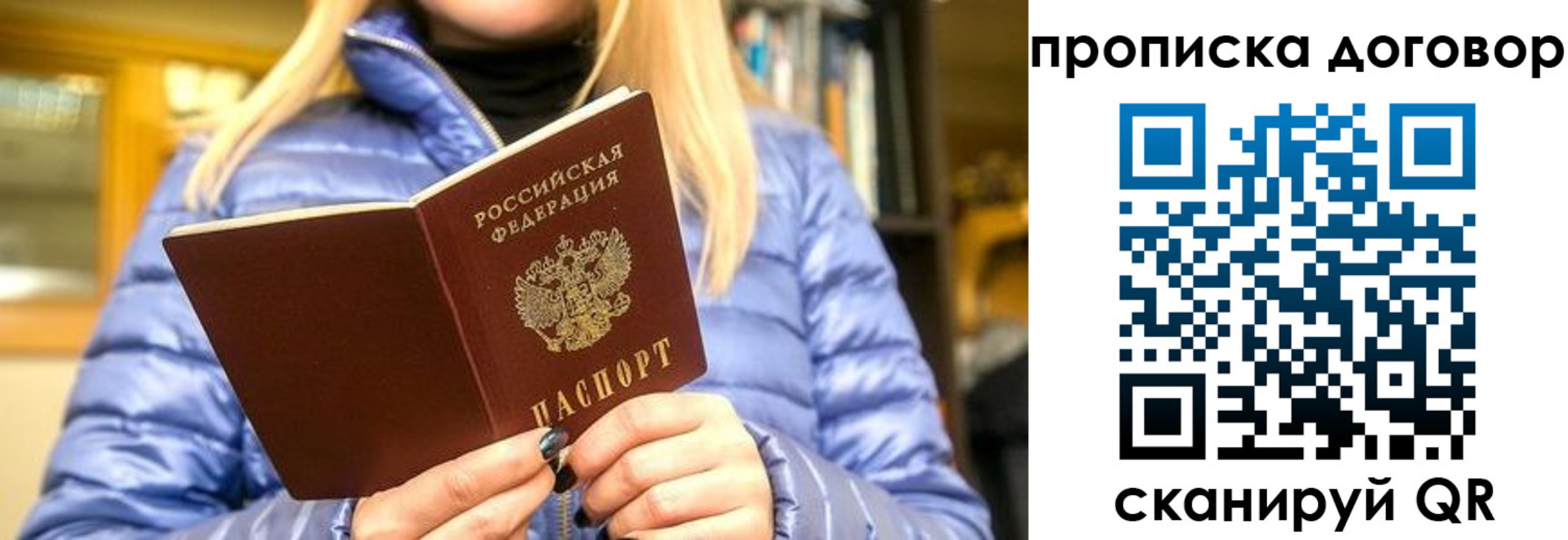 временная регистрация собственник в Озёрске