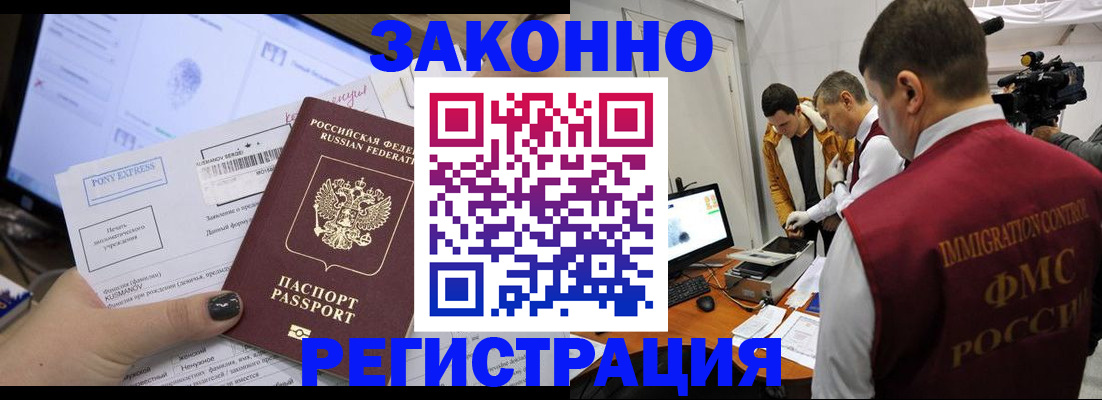 прописка регистрация в Озёрске