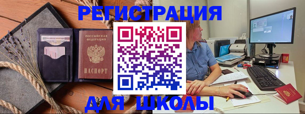 временная регистрация для всех в Озёрске