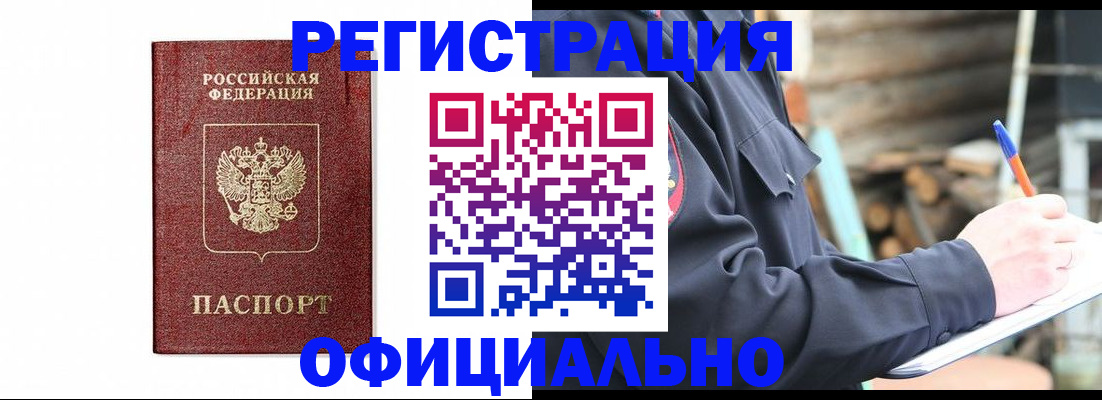 прописка для кредита в Озёрске
