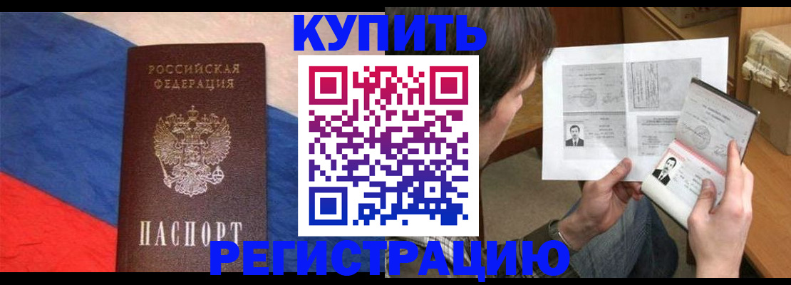 временная регистрация поиск в Озёрске