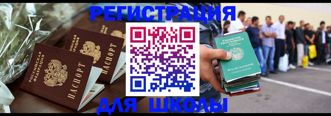 купить прописку в Озёрске